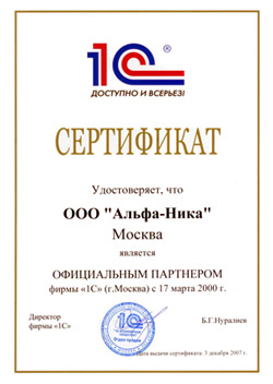 sertificat_1c.jpg